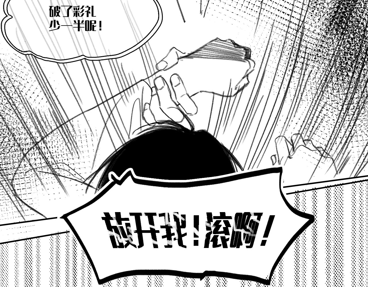 藏貓貓 三 第73页