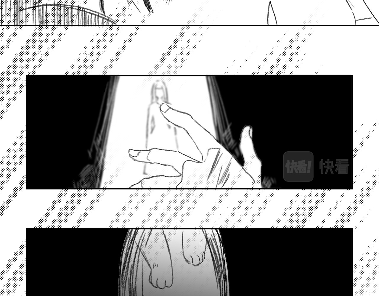 藏貓貓 三 第77页