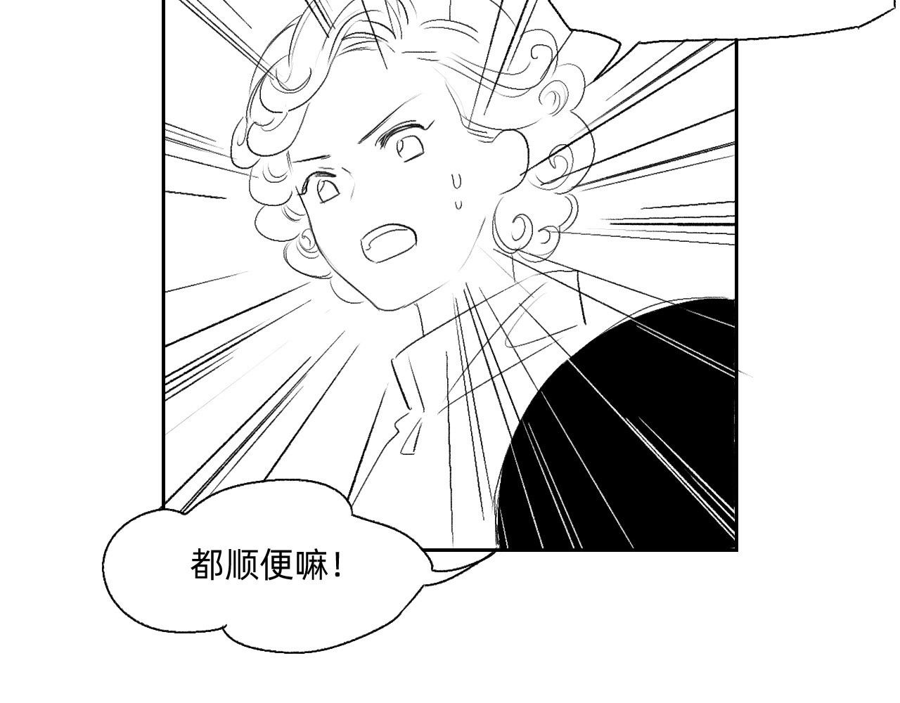 藏貓貓 三 第9页