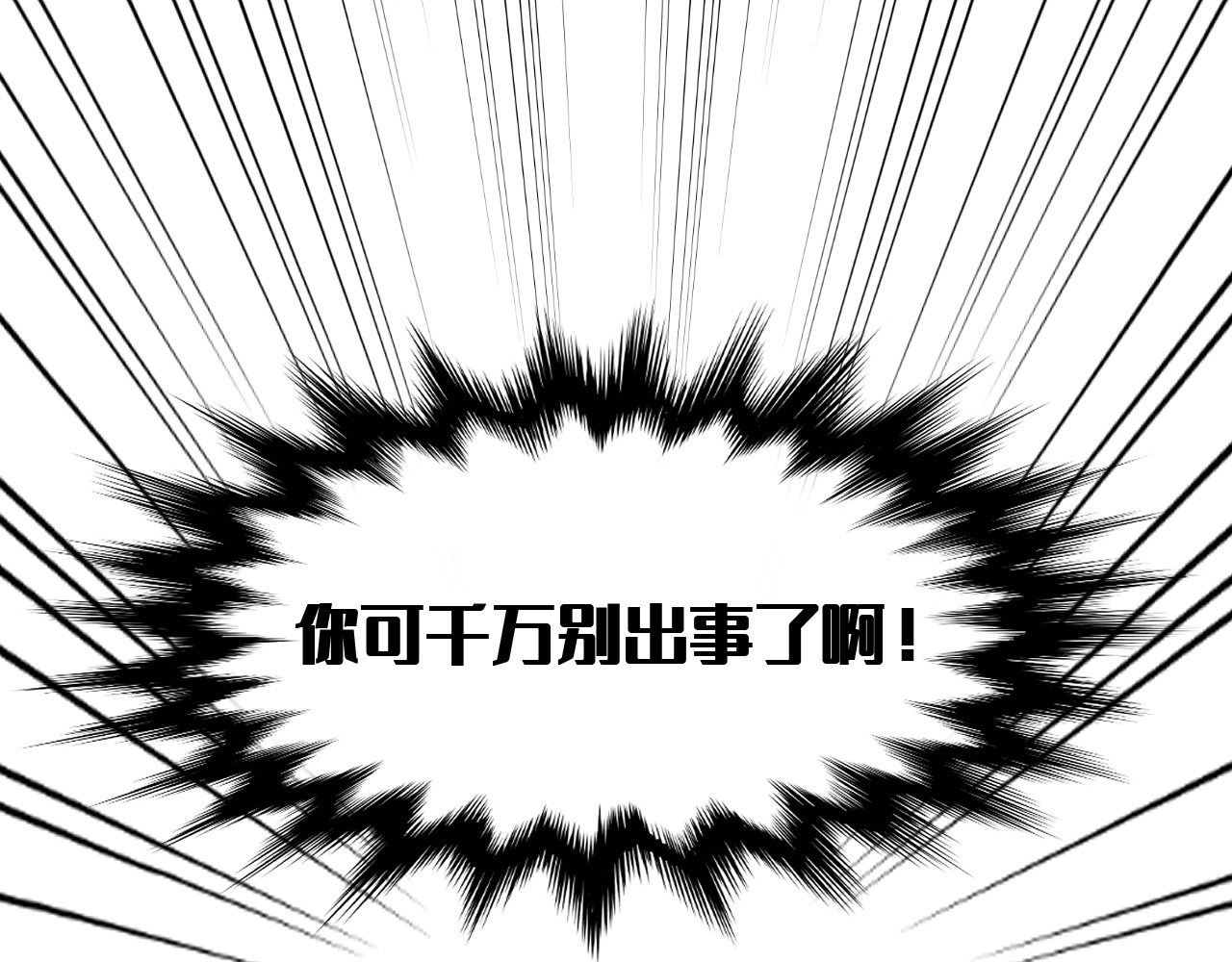 藏貓貓 三 第84页