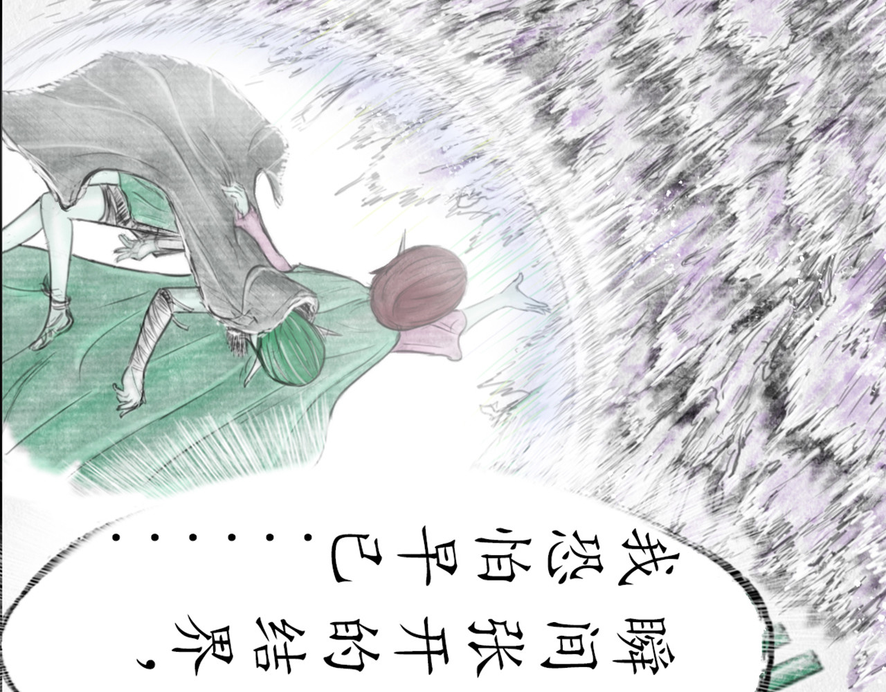 龙泉 天问地答 第111页