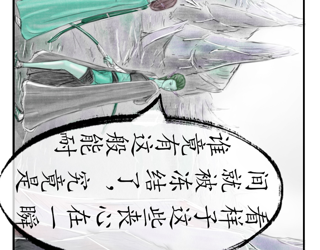 龙泉 天问地答 第170页