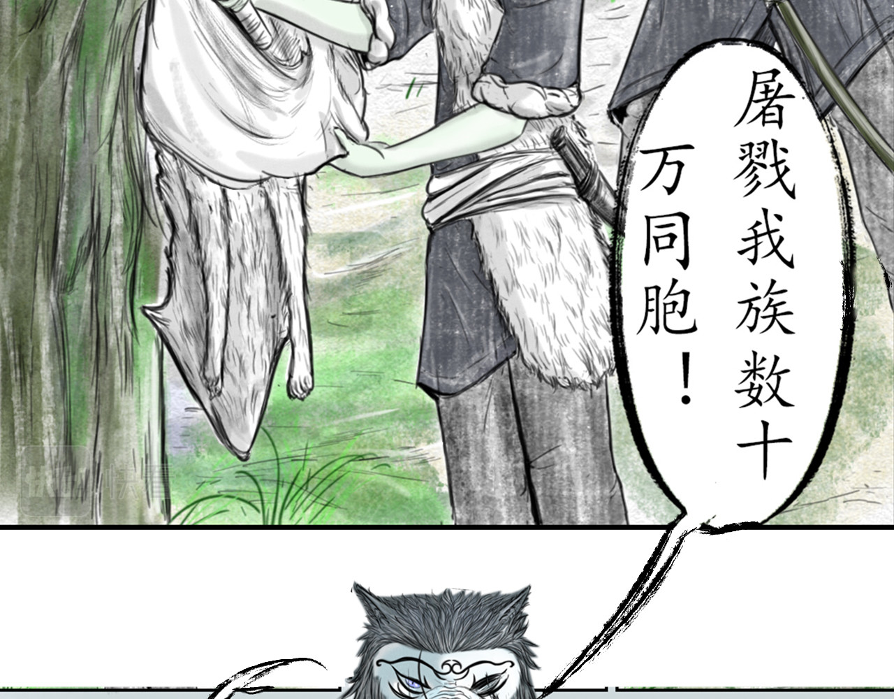 龙泉 天问地答 第33页