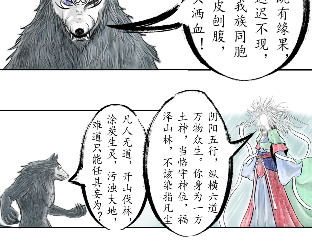 龙泉 天问地答 第36页