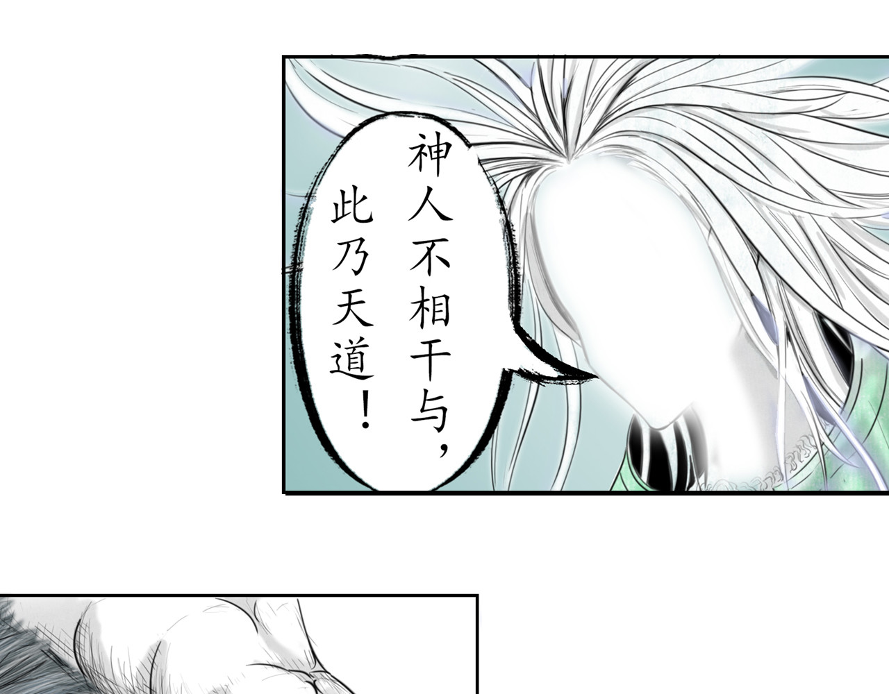龙泉 天问地答 第37页
