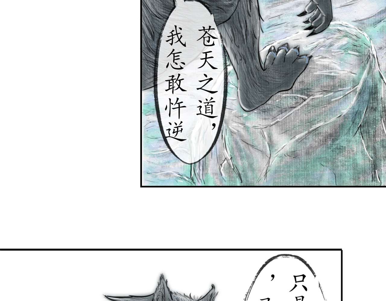 龙泉 天问地答 第39页