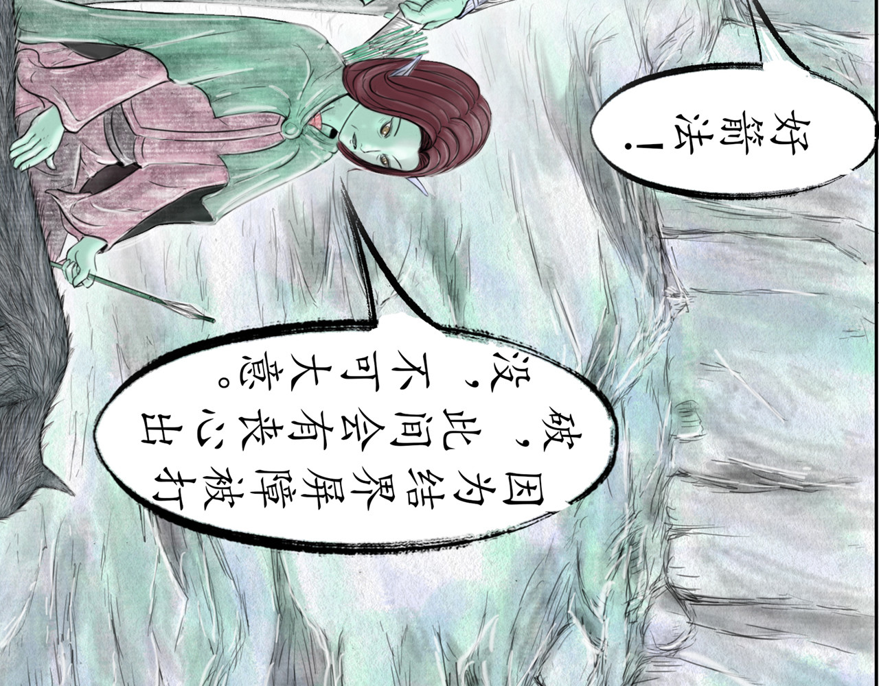 龙泉 天问地答 第59页