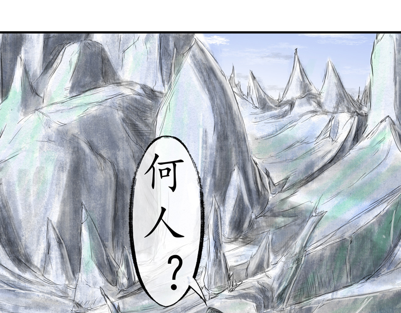 龙泉 天问地答 第8页