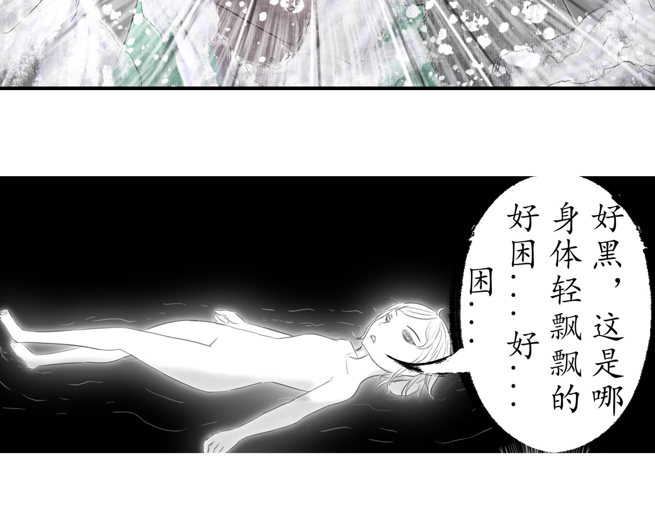 龙泉 天问地答 第80页