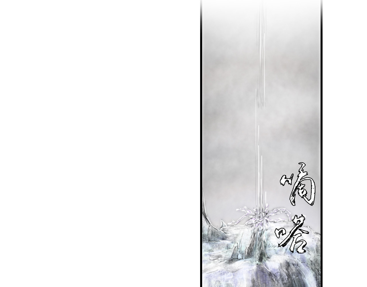 龙泉 天问地答 第87页