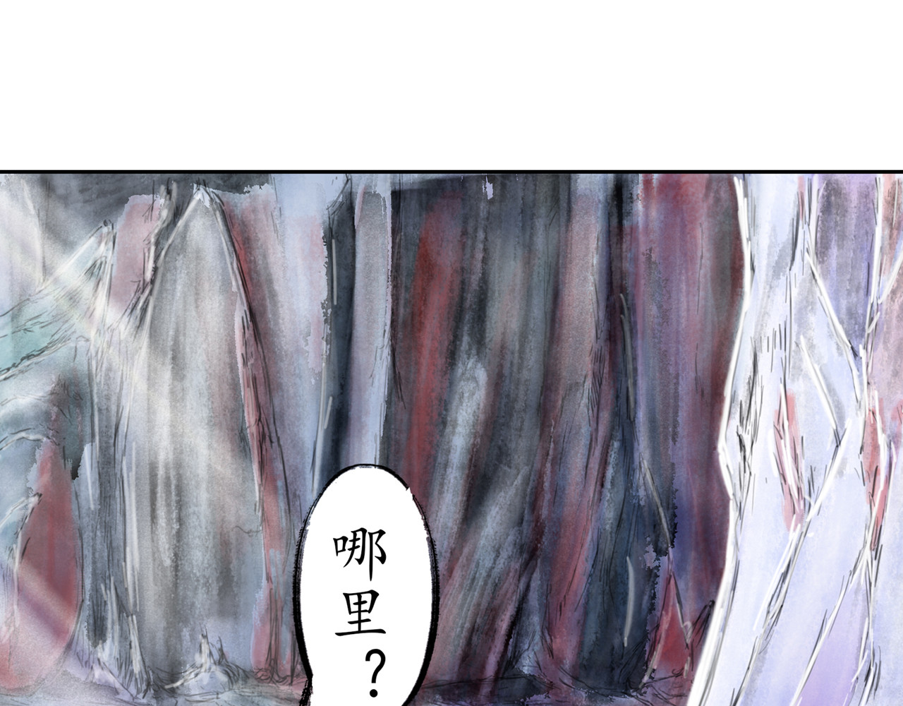 龙泉 天问地答 第91页