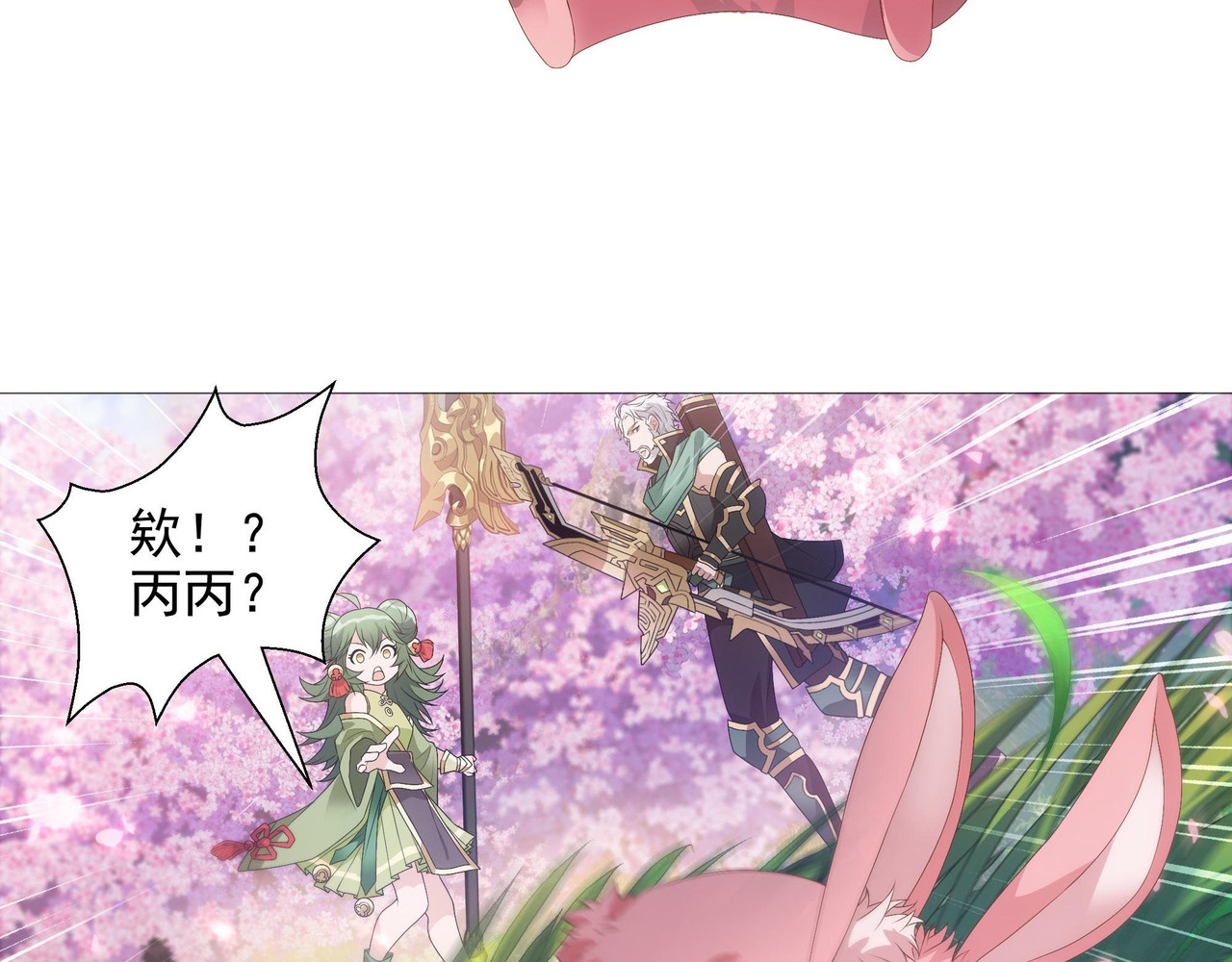 巨力×天才×武痴：三国少女超越父辈的新冒险 第3话 诸葛果与预言 第12页