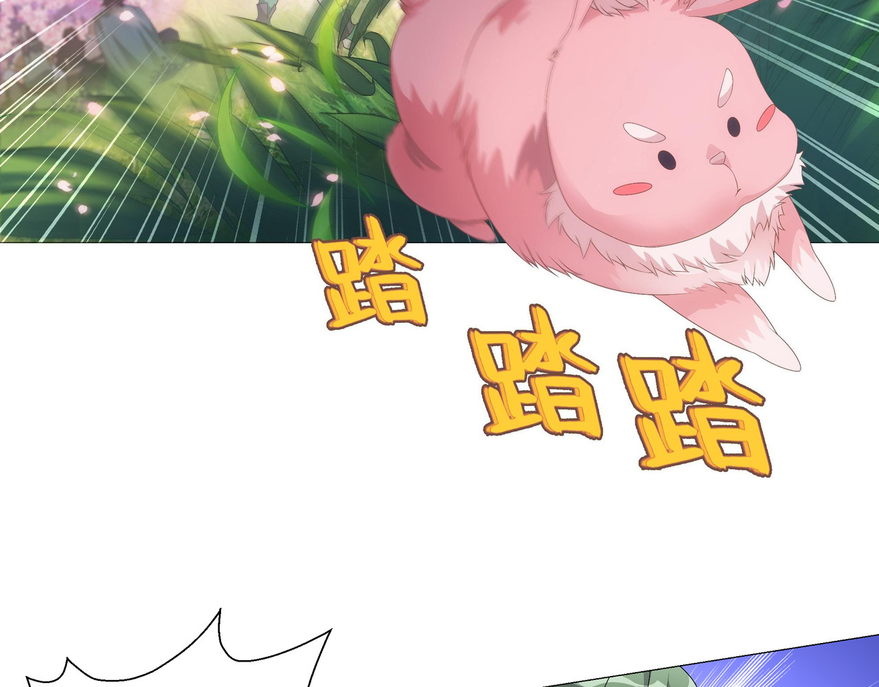 巨力×天才×武痴：三国少女超越父辈的新冒险 第3话 诸葛果与预言 第13页