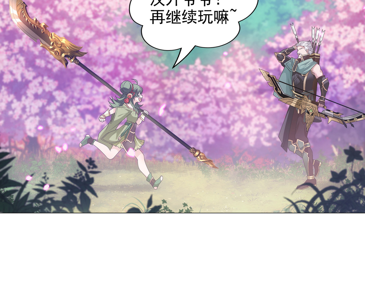 巨力×天才×武痴：三国少女超越父辈的新冒险 第3话 诸葛果与预言 第3页