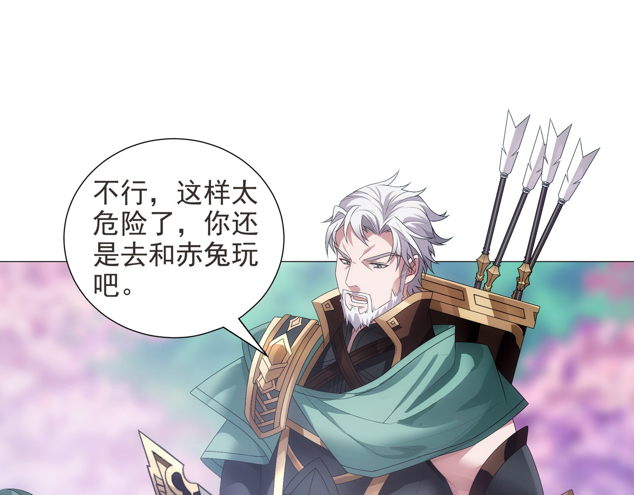 巨力×天才×武痴：三国少女超越父辈的新冒险 第3话 诸葛果与预言 第4页