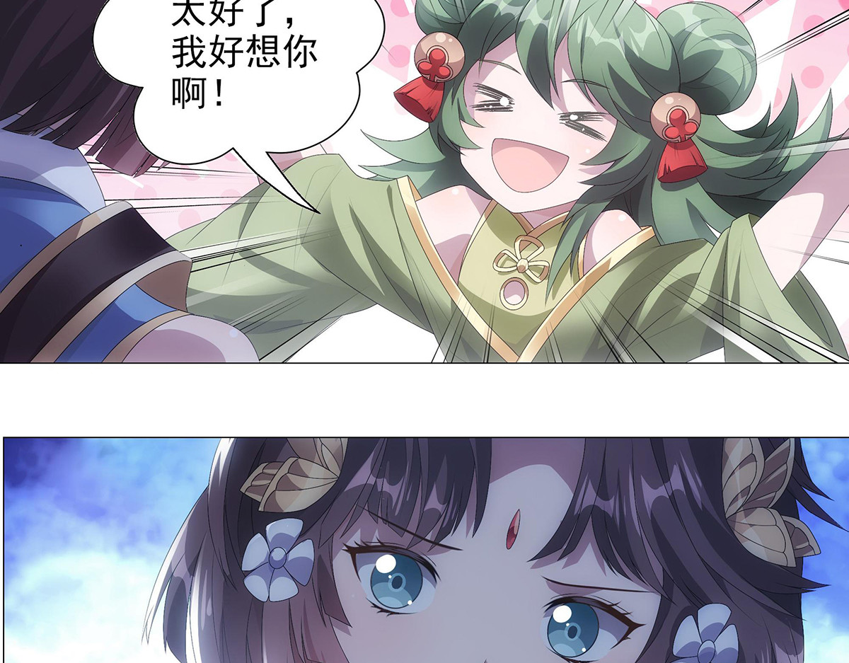 巨力×天才×武痴：三国少女超越父辈的新冒险 第3话 诸葛果与预言 第35页