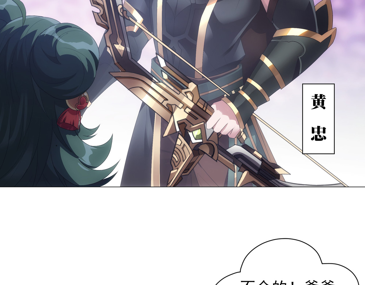 巨力×天才×武痴：三国少女超越父辈的新冒险 第3话 诸葛果与预言 第5页