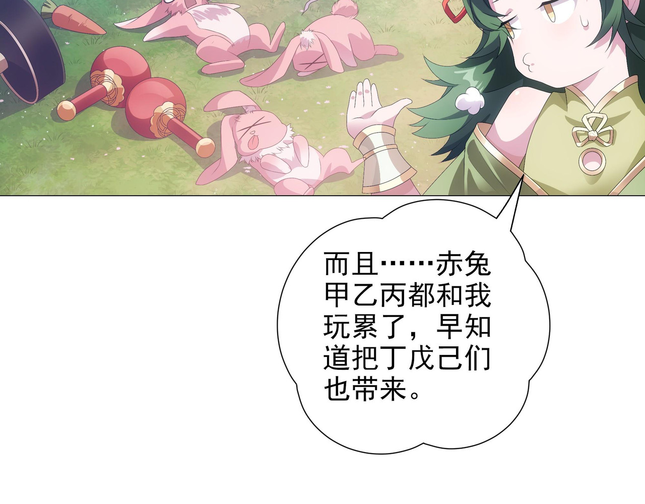 巨力×天才×武痴：三国少女超越父辈的新冒险 第3话 诸葛果与预言 第8页