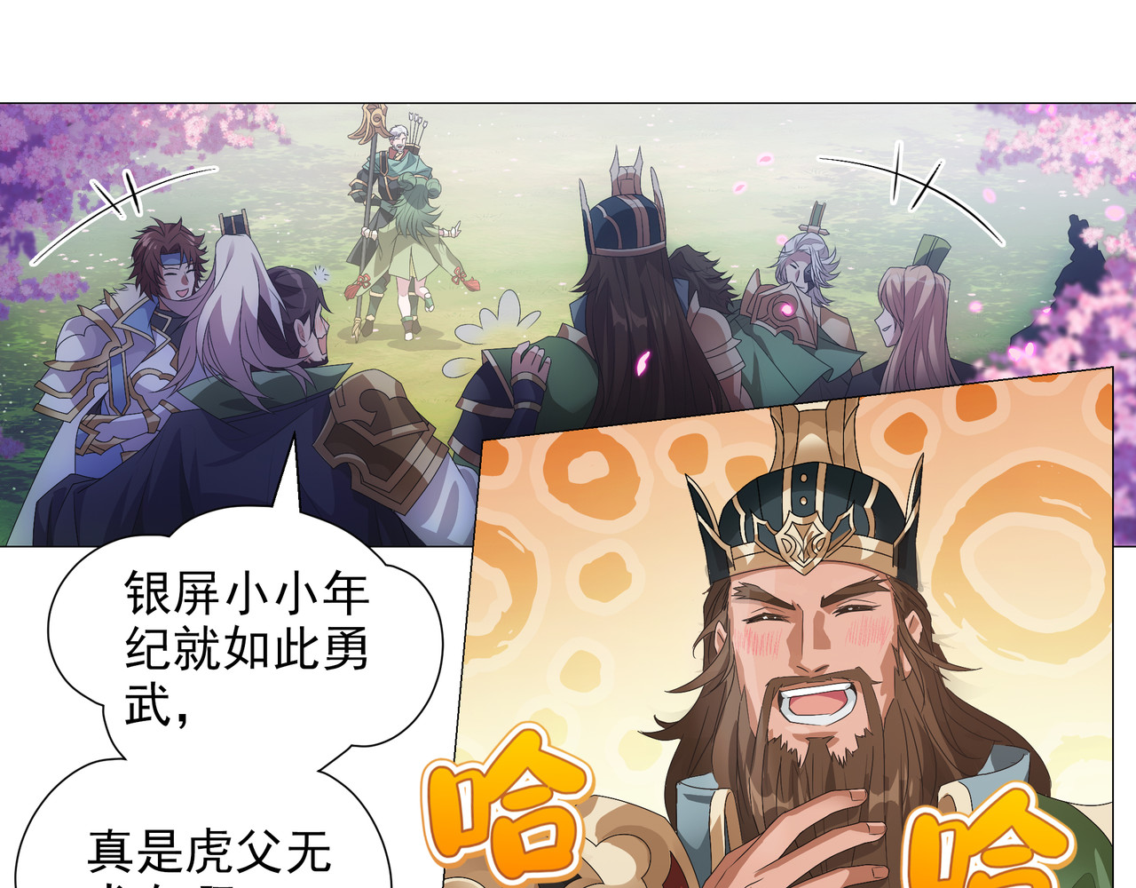 巨力×天才×武痴：三国少女超越父辈的新冒险 第3话 诸葛果与预言 第9页