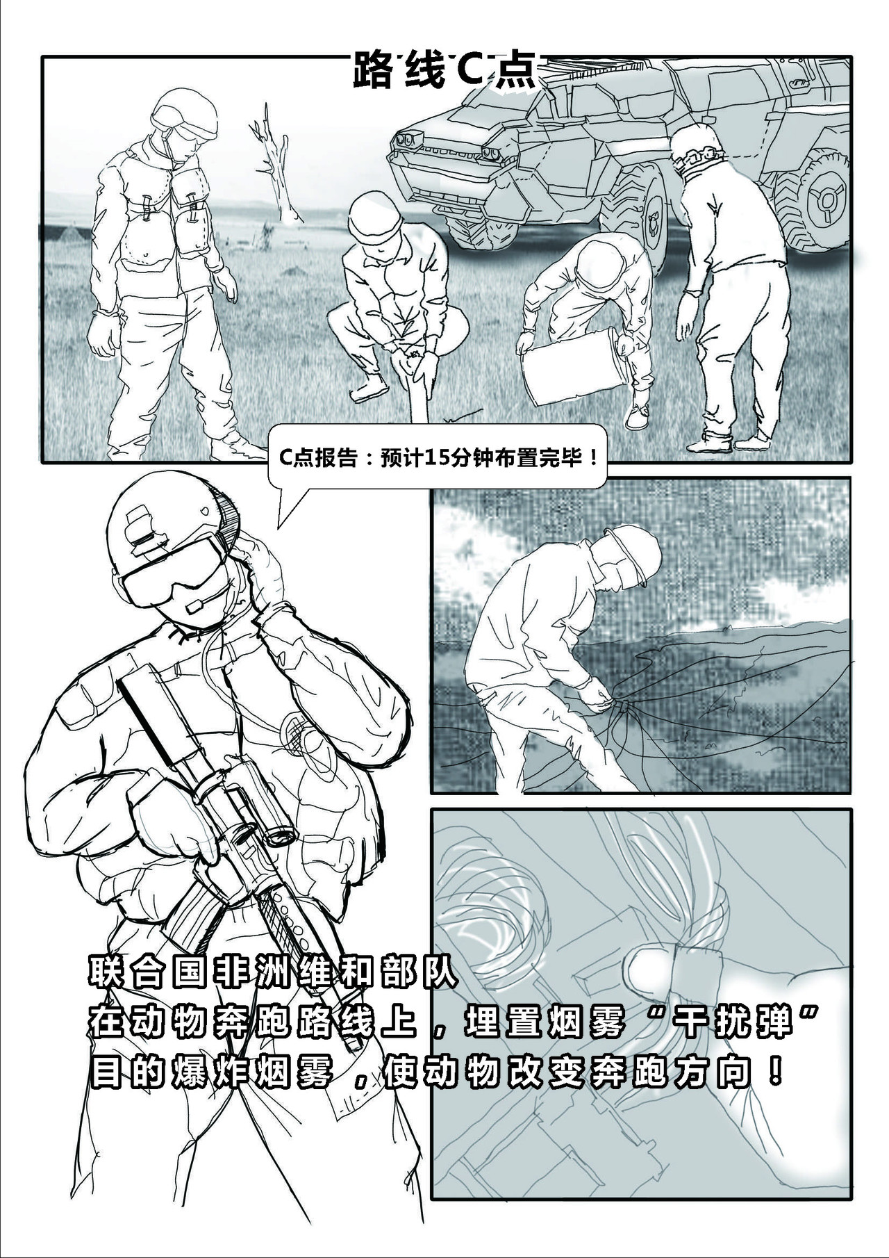 FA-未来 第7页