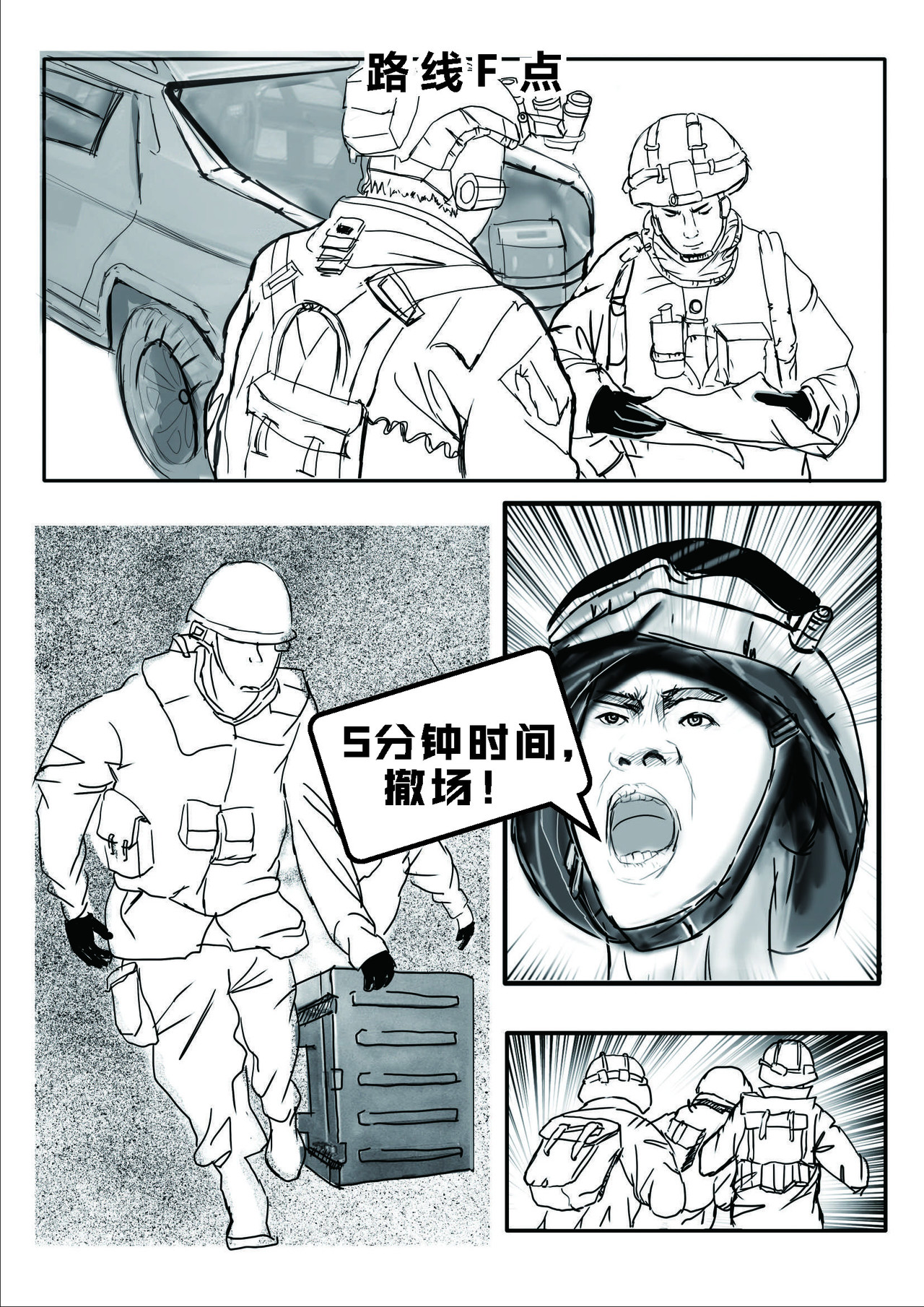 FA-未来 第8页