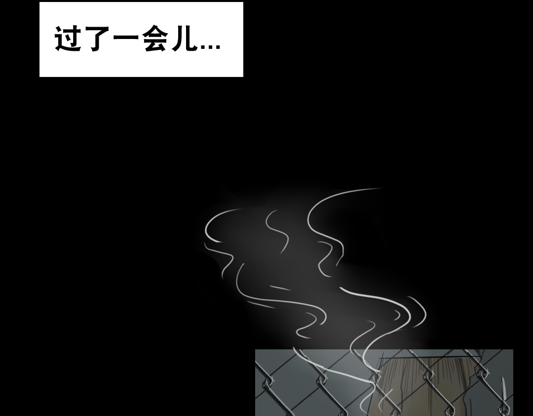 鹿峰山 相遇 第33页
