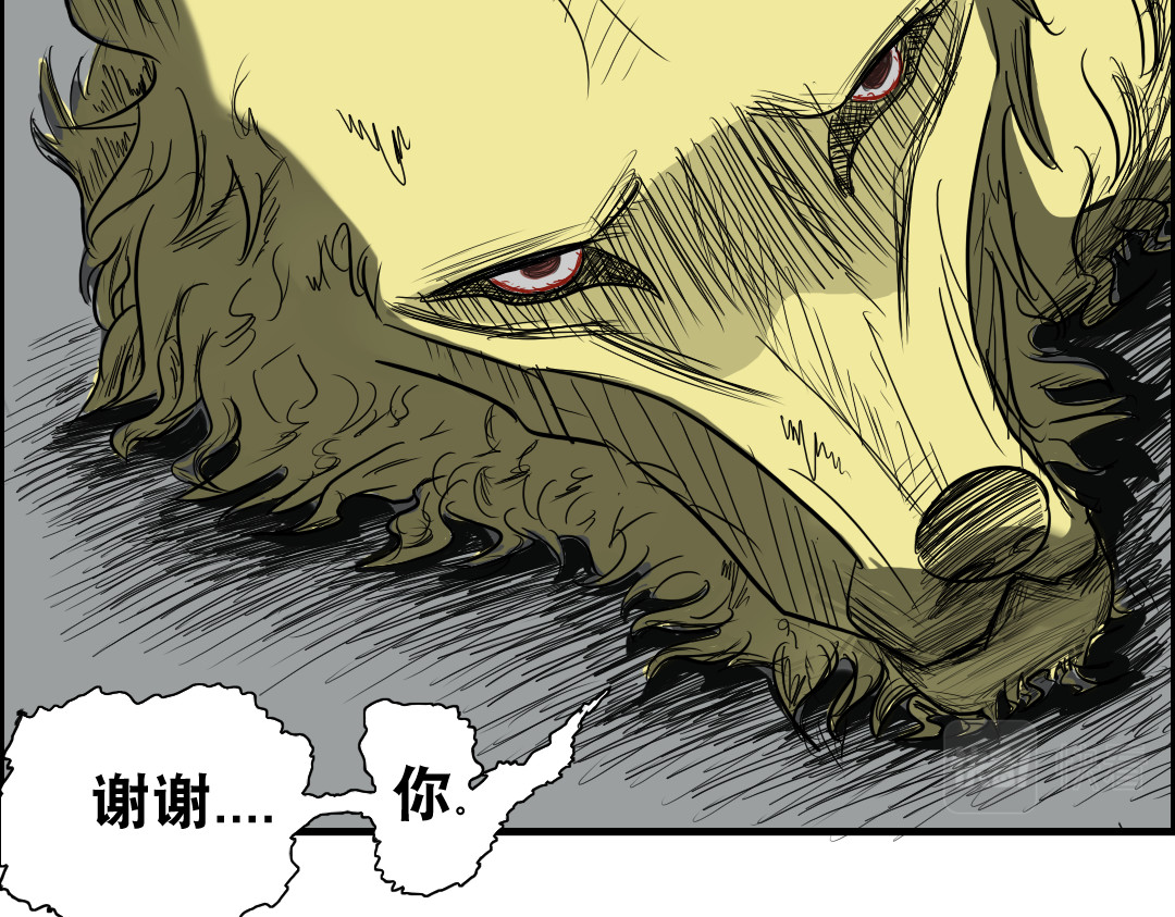 鹿峰山 相遇 第74页