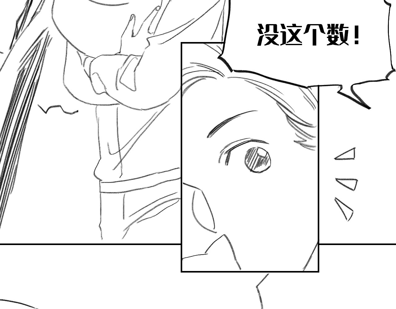 藏貓貓 四/完 第15页