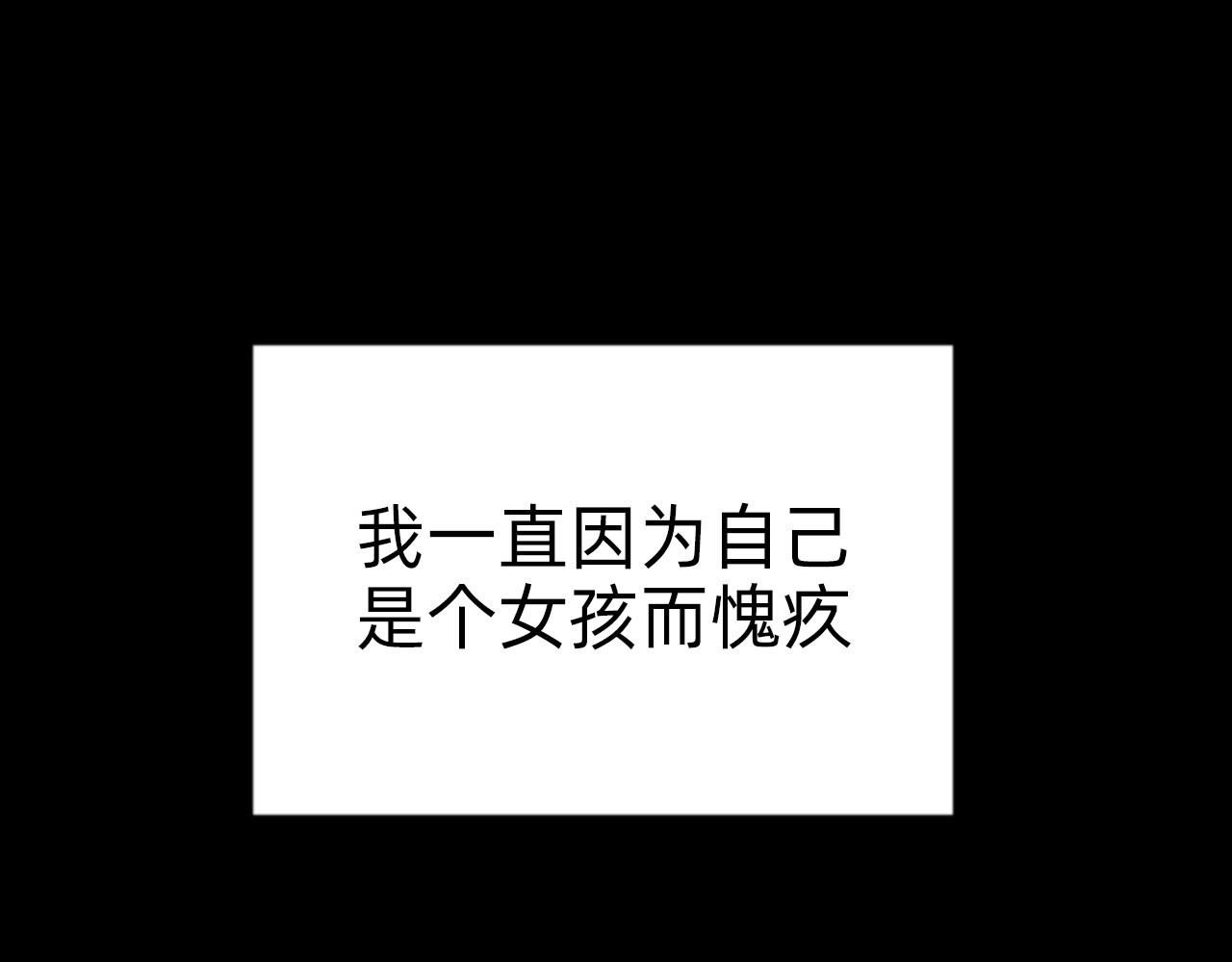 藏貓貓 四/完 第33页