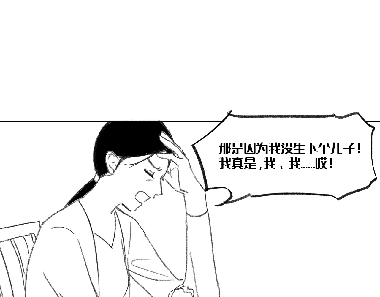 藏貓貓 四/完 第41页