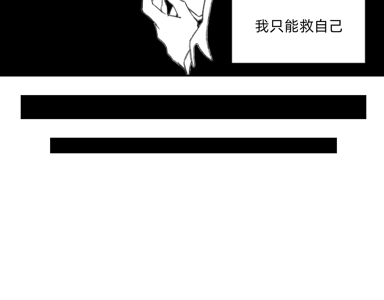 藏貓貓 四/完 第50页