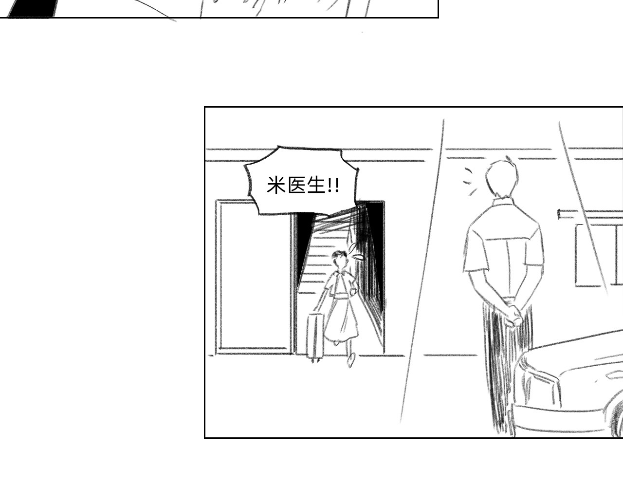 藏貓貓 四/完 第65页