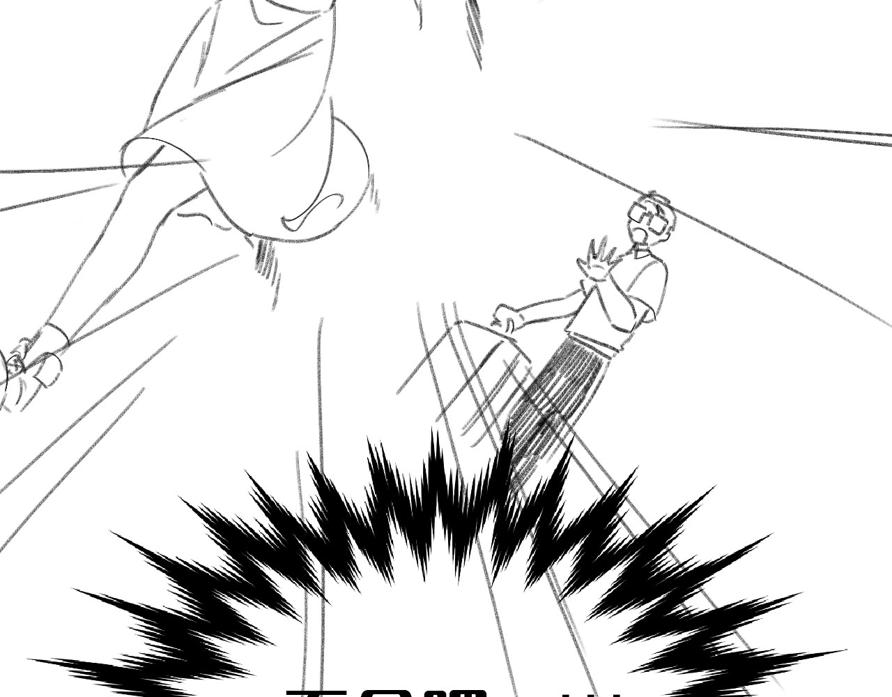 藏貓貓 四/完 第71页