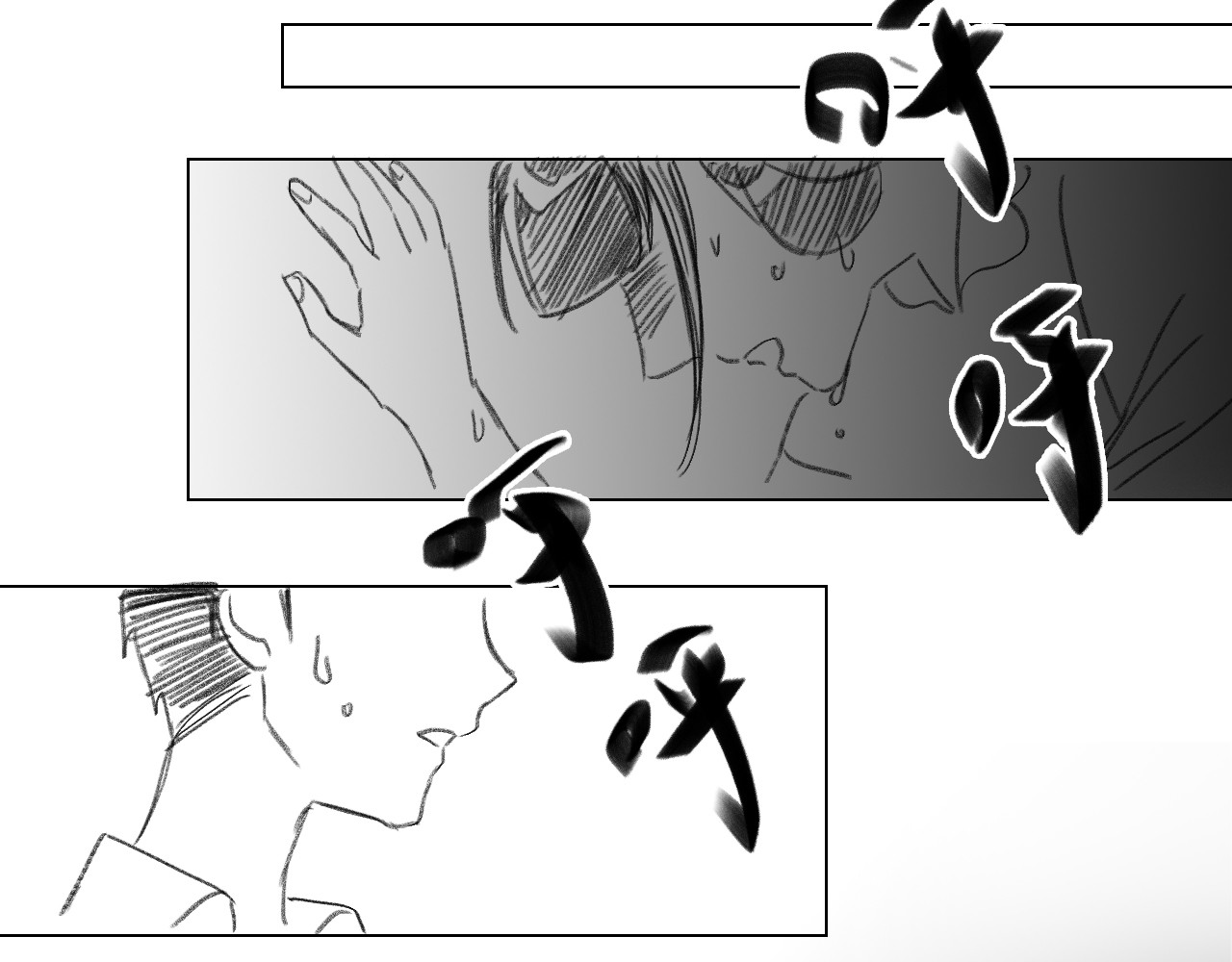 藏貓貓 四/完 第74页