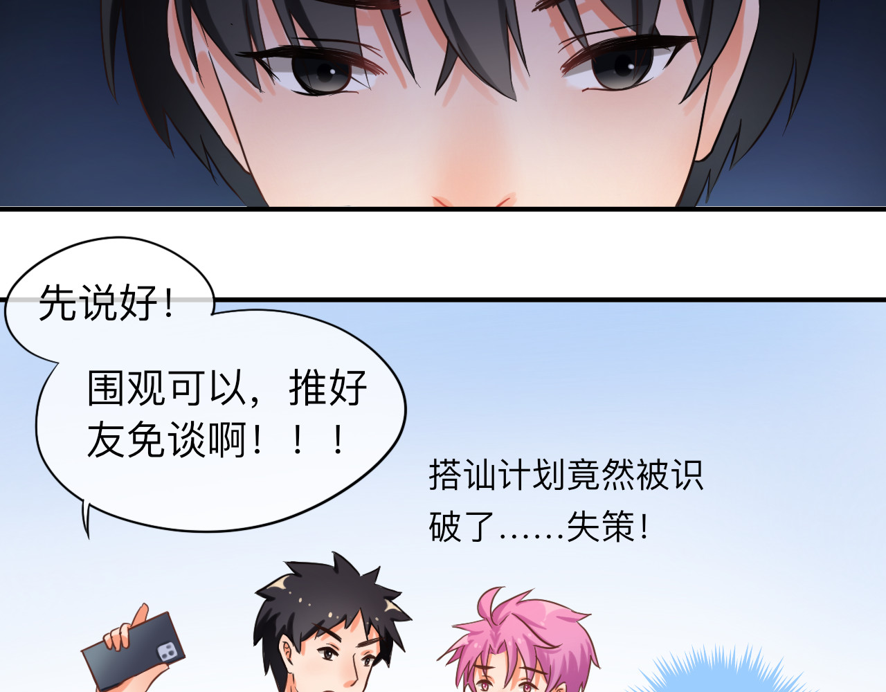 尖塔 校花 第32页