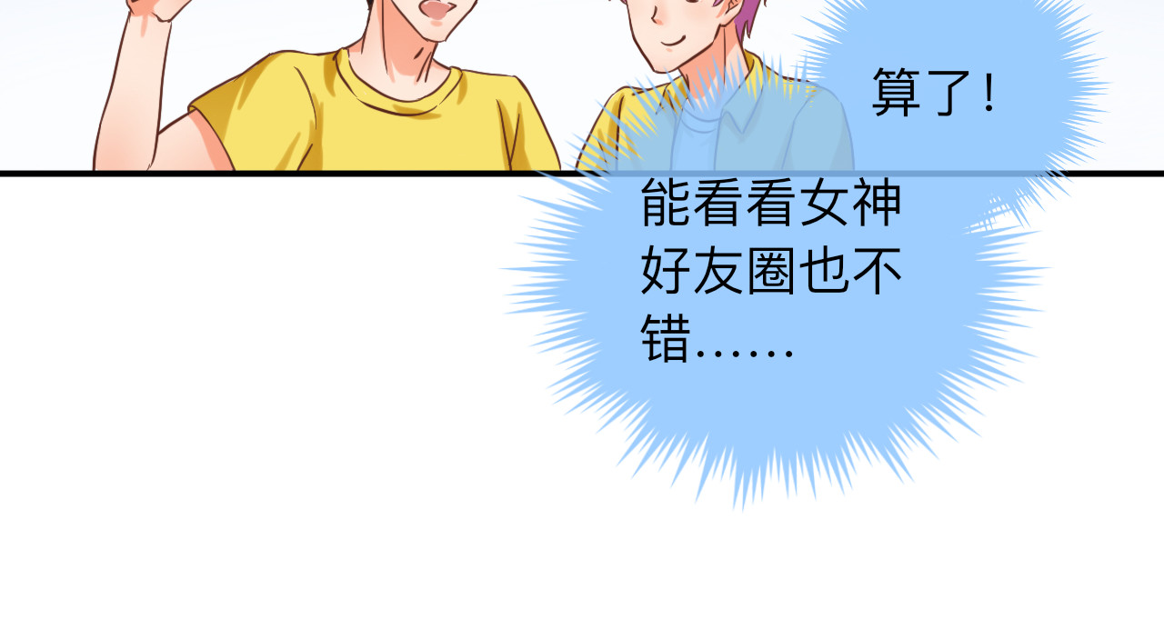 尖塔 校花 第33页