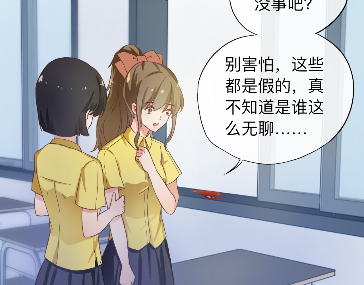 尖塔 校花 第6页