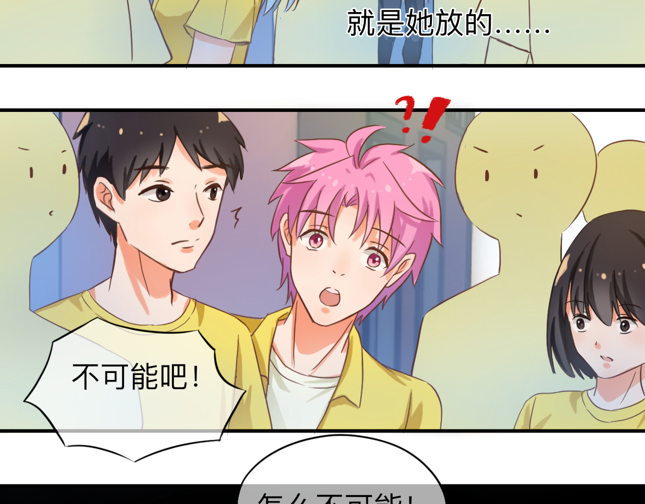 尖塔 校花 第10页
