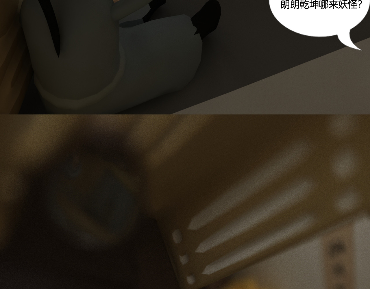 洞天 继续 第18页