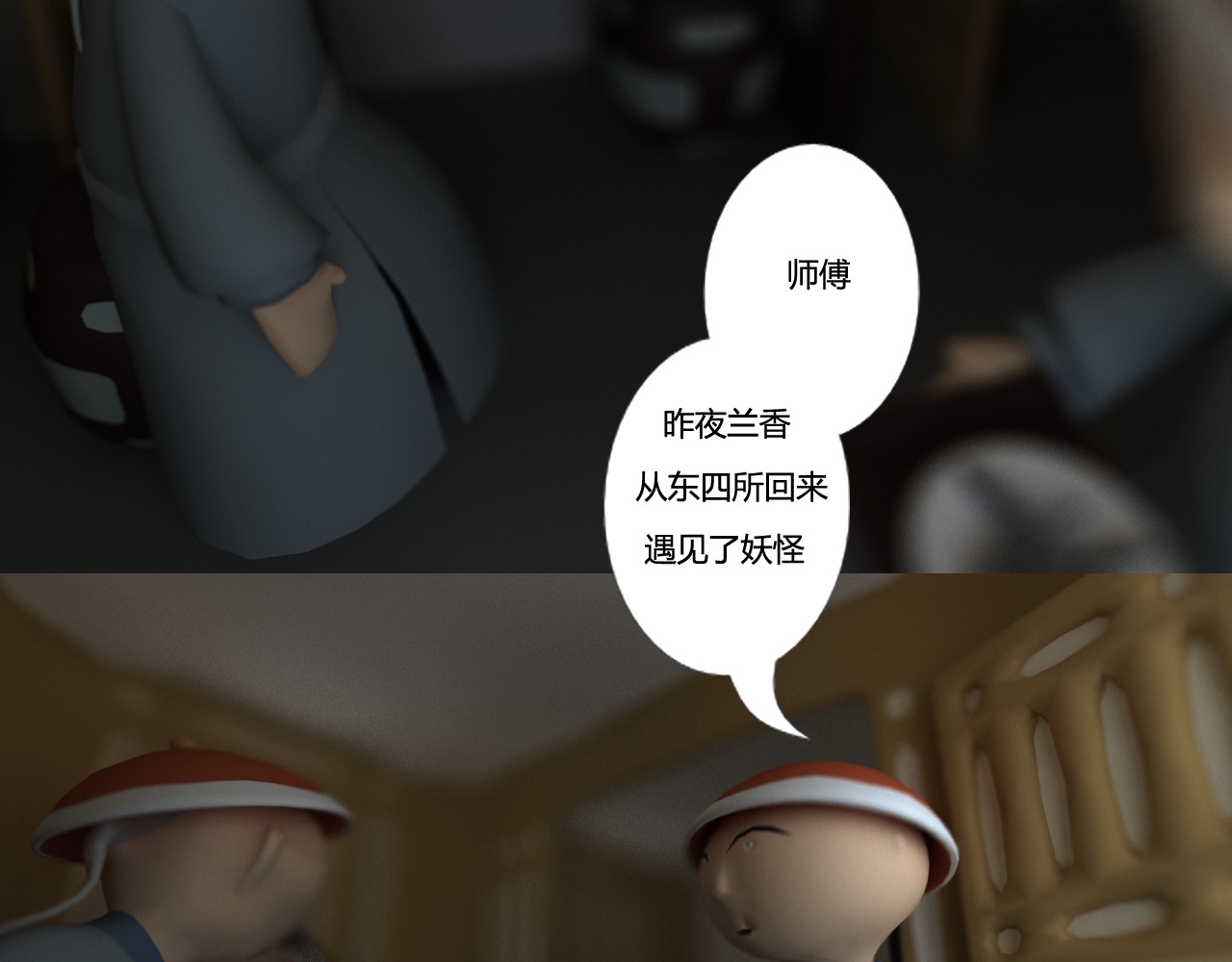 洞天 继续 第4页