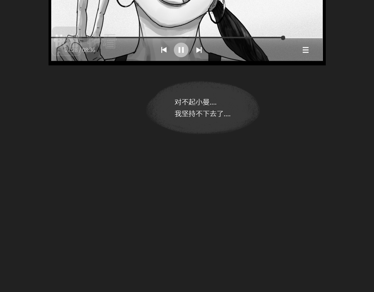 LAST DANCE 淡蓝色华尔兹 第4页