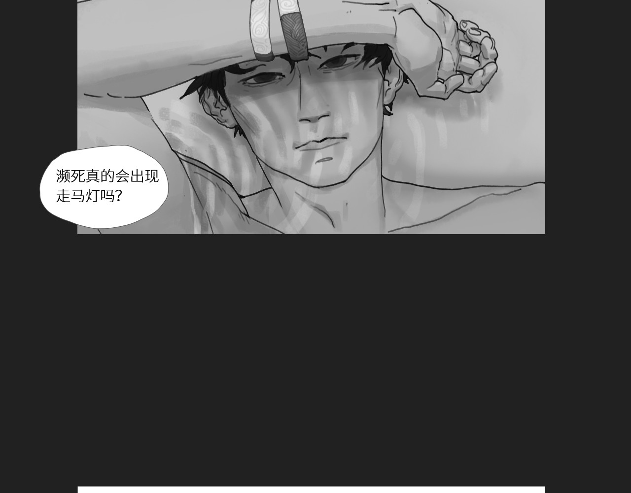 LAST DANCE 第3页