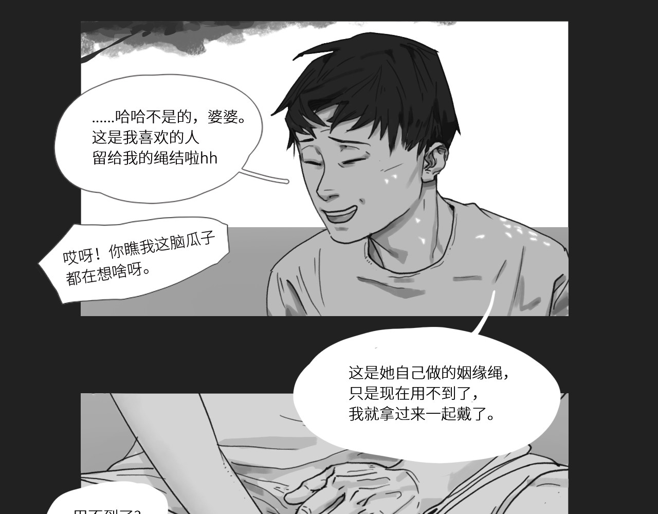 LAST DANCE 第8页