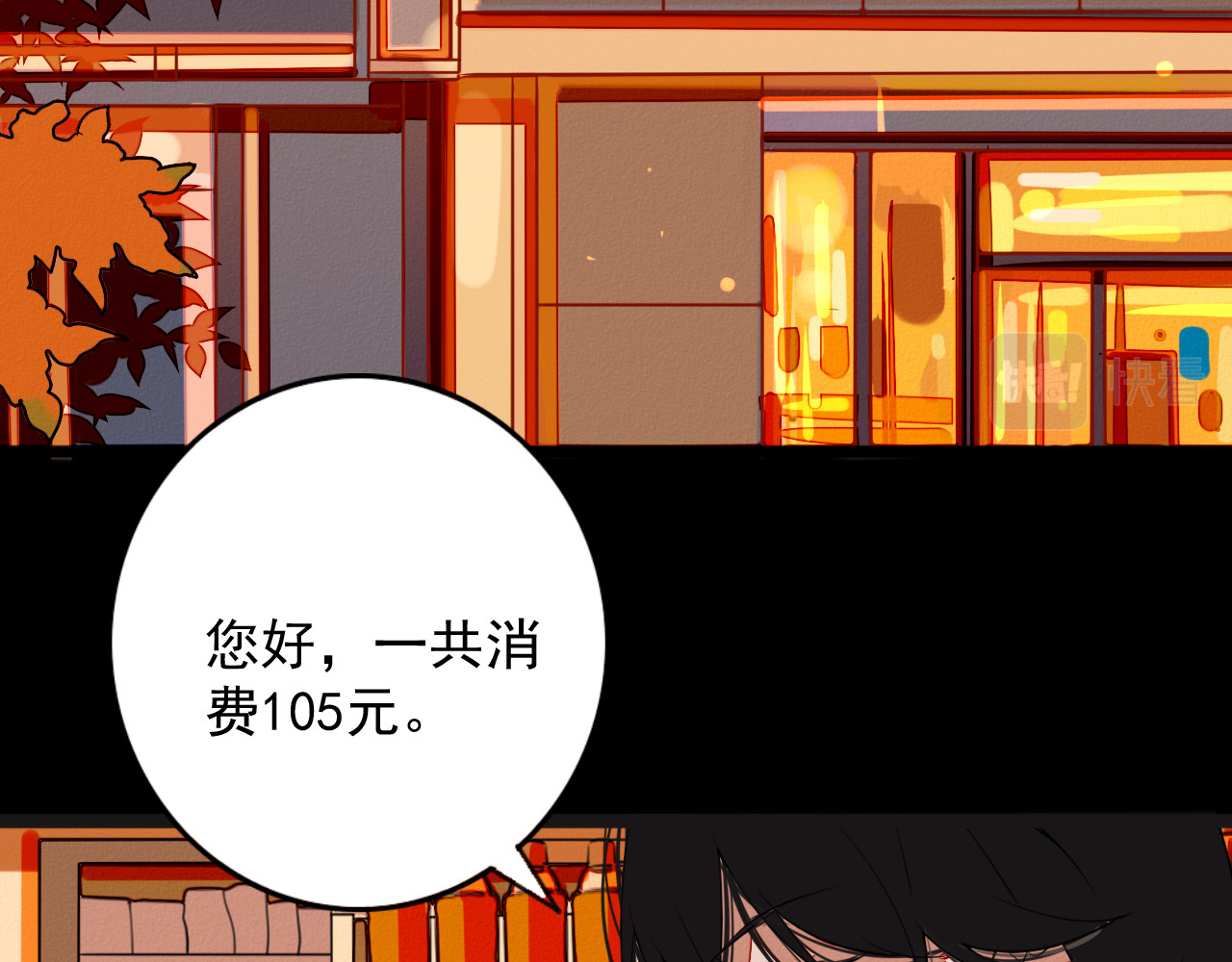 影男 第3页