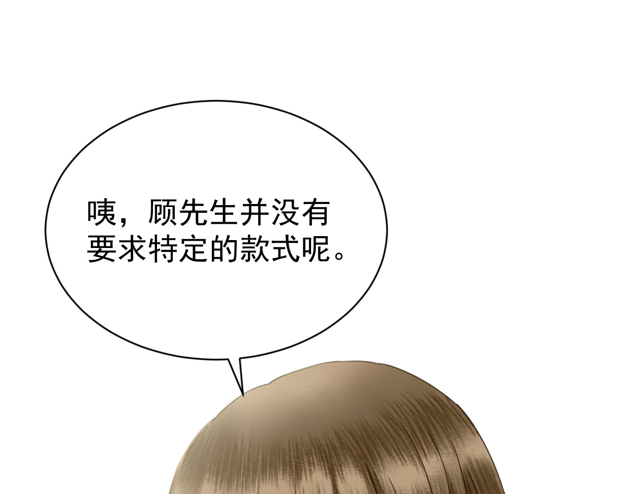 诗衣 寿衣店 第144页