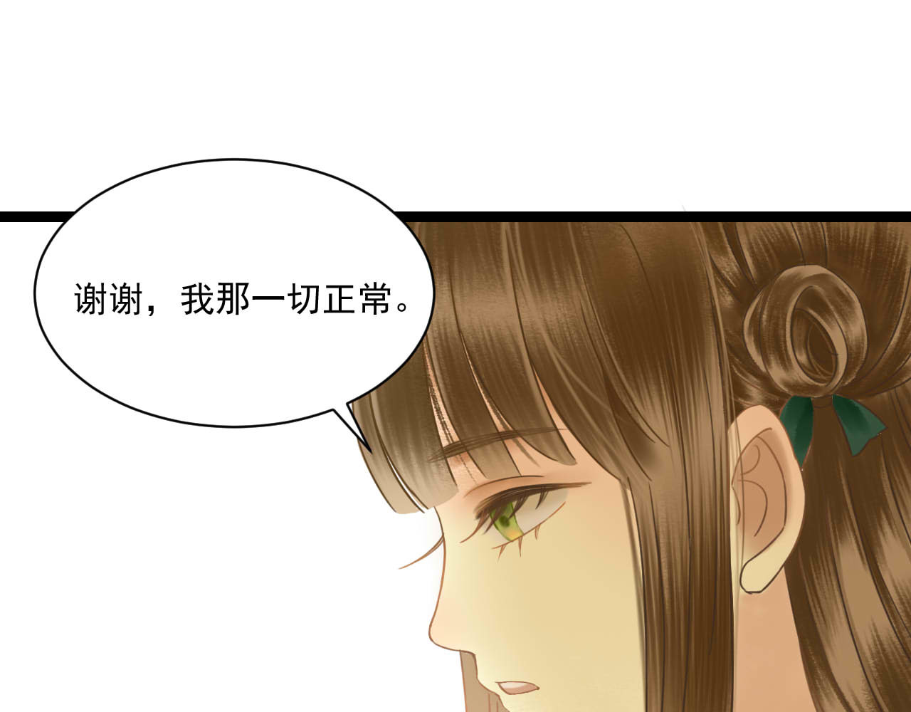 诗衣 寿衣店 第178页