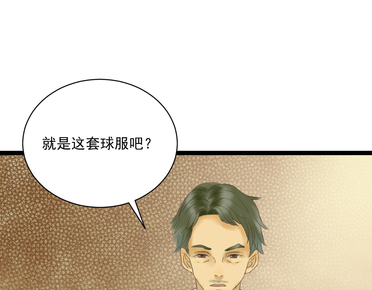 诗衣 寿衣店 第194页
