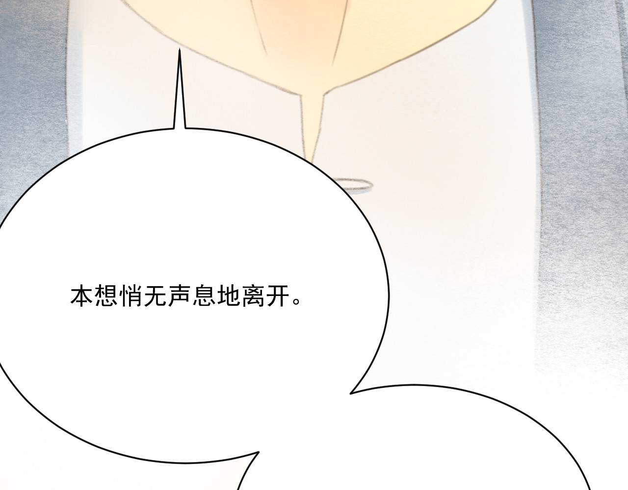 诗衣 寿衣店 第418页