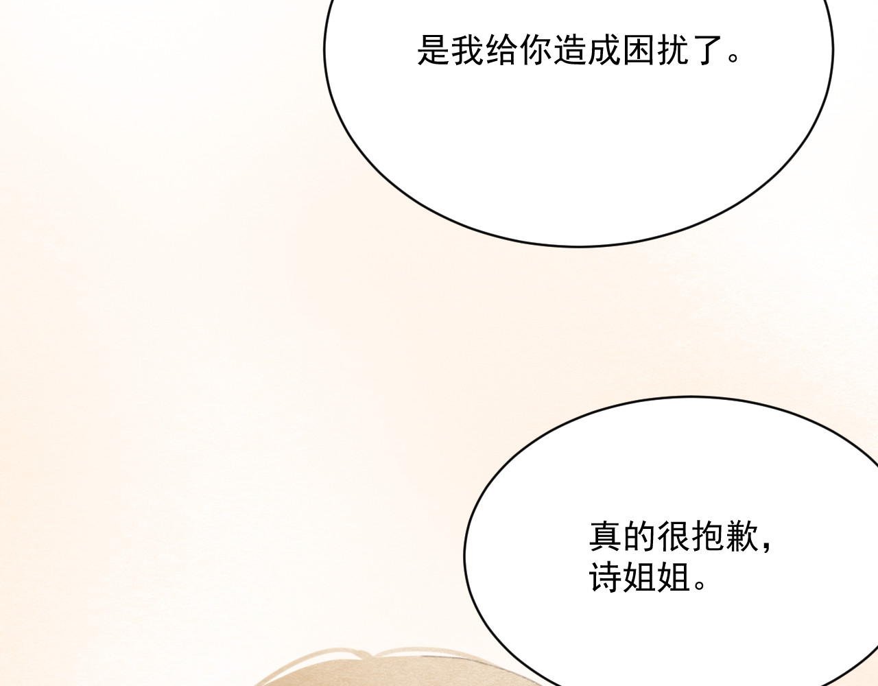 诗衣 寿衣店 第419页