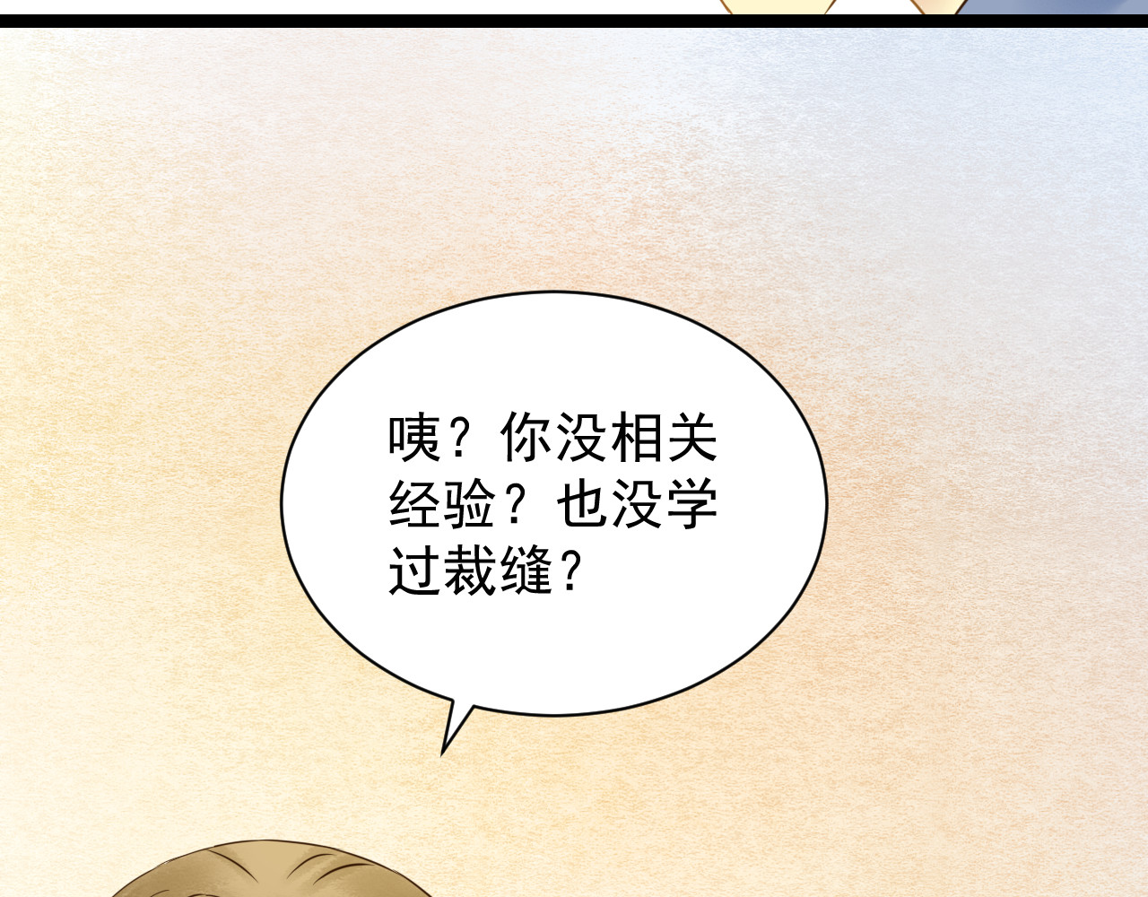 诗衣 寿衣店 第63页